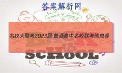 У2023졤ͨУϢ(¿)