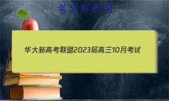 ¸߿202310¿(ȫ)ѧ