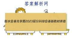 ˮ 2023ֿۺϾ ½̲ Ӣ()3