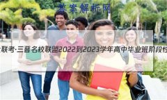 һУ 2022-2023ѧбҵ׶Բ()2