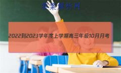 2022-2023ѧѧڸ꼶10¿(23152C)ѧ
