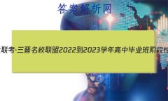 һУ 2022-2023ѧбҵ׶Բ()2ѧ