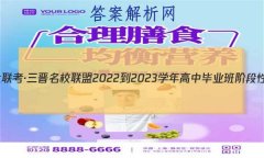 һУ 2022-2023ѧбҵ׶Բ()2
