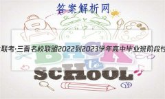 һУ 2022-2023ѧбҵ׶Բ()2ѧ
