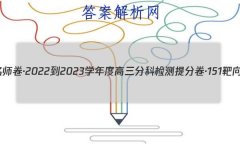 ˮʦ2022-2023ѧȸֿƼ־151(ϸ߿)()2 