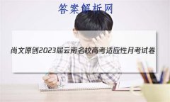 ԭ 2023У߿Ӧ¿Ծ()2Ӣ
