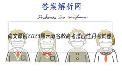 ԭ 2023У߿Ӧ¿Ծ()2ۺ