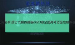 츮У߾ ģ⾫ 2023ȫ߿Ӧģ()2Ӣ