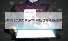츮У߾ ģ⾫ 2023ȫ߿Ӧģ()2Ĵ
