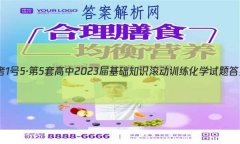 155 2023֪ʶѵѧ 