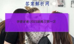 ѧԾ2023һ()