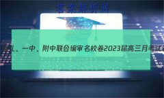 һСϱУ2023¿Ծ2(ȫ)