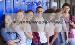 һСϱУ2023¿Ծ2(ȫ)Ĵ