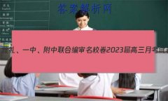 һСϱУ2023¿Ծ2(ȫ)Ӣ