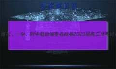 һСϱУ2023¿Ծ2(ȫ)ʷ