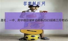 һСϱУ2023¿Ծ2(ȫ)ѧ