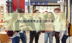 2023߿()2ʷ