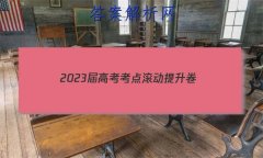 2023߿()2ʷ