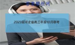 2023ӱʡ꼶10(23-82C)