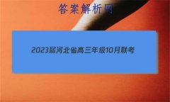 2023ӱʡ꼶10(23-82C)