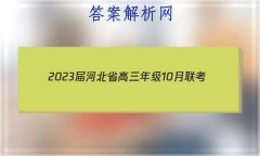 2023ӱʡ꼶10(23-82C)