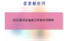 2023ӱʡ꼶10(23-82C)