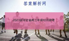 2023ӱʡ꼶10(23-82C)Ӣ