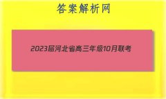 2023ӱʡ꼶10(23-82C)Ӣ