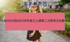 ԥϾУ2022-2023ѧڵڶĿѧ