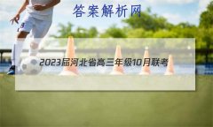 2023ӱʡ꼶10(23-82C)ѧ