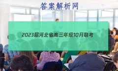 2023ӱʡ꼶10(23-82C)ѧ