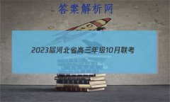2023ӱʡ꼶10(23-82C)