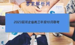 2023ӱʡ꼶10(23-82C)ѧ
