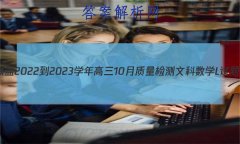 ʦ 2022-2023ѧ10ĿѧL