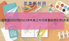 ʦ 2022-2023ѧ10⻯ѧL