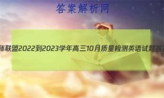 ʦ 2022-2023ѧ10Ӣ