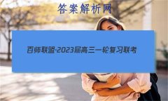 ʦˡ2023һָϰ()2㶫
