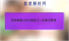 ʦˡ2023һָϰ()2 ȫ