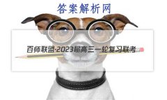 ʦˡ2023һָϰ()2¸߿Ĵ