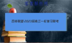 ʦˡ2023һָϰ()2㶫ʷ