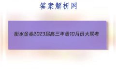 ˮ 2023꼶10·ݴ(¸߿)ʷ
