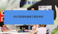 2023ʡϿ(23-97C)