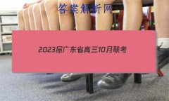 2023㶫ʡ10(23-79C)ѧ