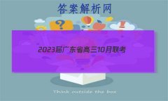 2023㶫ʡ10(23-79C)