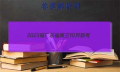 2023㶫ʡ10(23-79C)ʷ