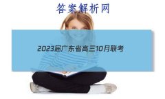 2023㶫ʡ10(23-79C)ѧ