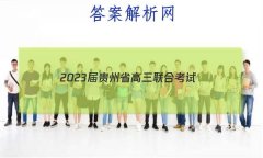 2023ʡϿ(23-97C)ѧ