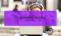 2023ʡϿ(23-97C)Ŀѧ