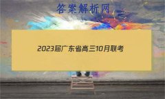 2023㶫ʡ10(23-79C)Ӣ