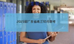 2023㶫ʡ10(23-79C)ѧ